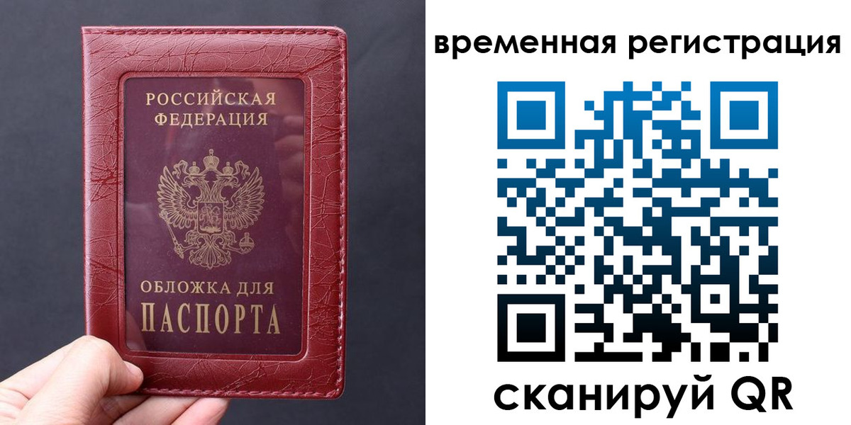 где прописаться в Камне-на-Оби