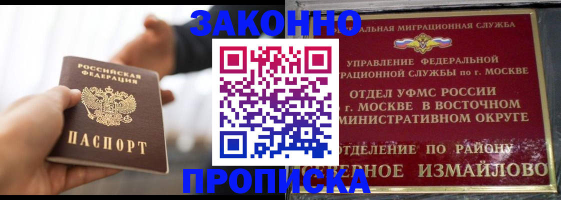 прописка иностранных граждан в Камне-на-Оби