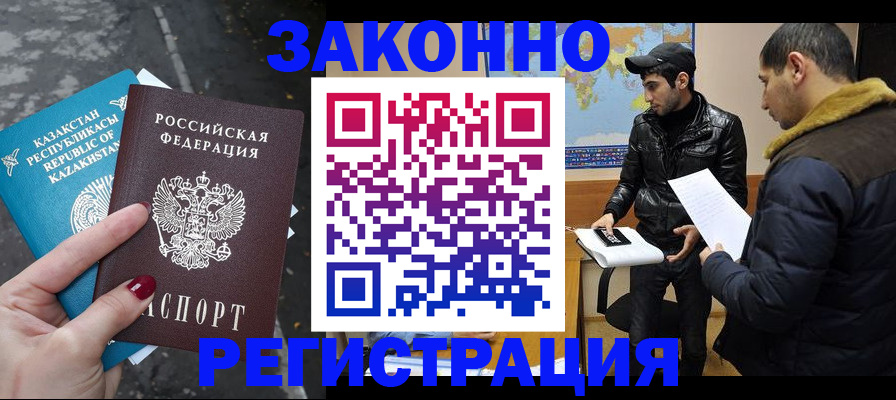 прописка для школы в Камне-на-Оби