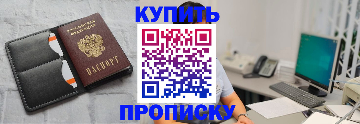 временная регистрация 2025 в Камне-на-Оби