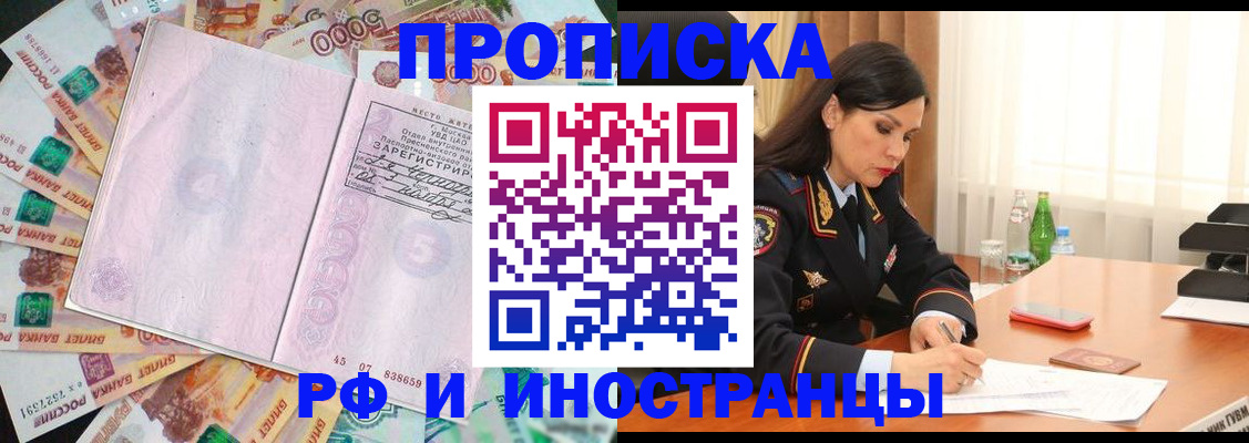 временная регистрация собственник в Камне-на-Оби