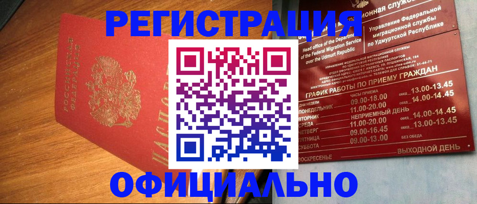 временная регистрация в квартире в Камне-на-Оби